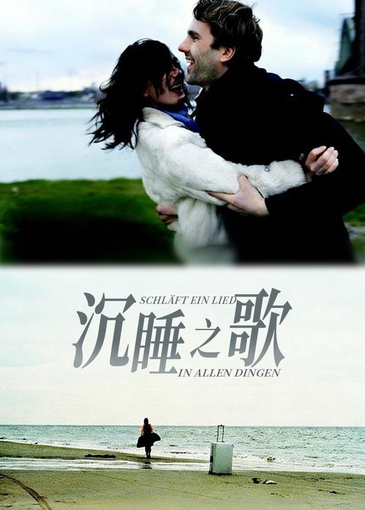 沉睡之歌