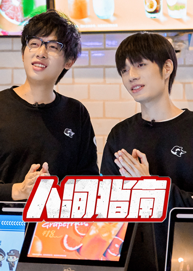 上线吧！华彩少年