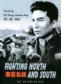 南征北战 1952
