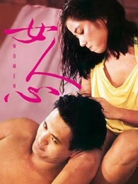 女人心（1985）封面