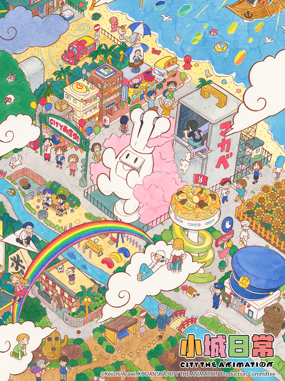 cover