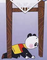 小熊猫学木匠封面
