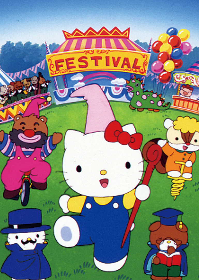 Hello Kitty之快乐的化妆晚会！封面