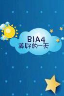 B1A4 美好的一天 2014封面