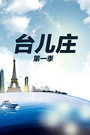 《斗罗大陆127集在线观看完整版》—ga网站-《合家欢国语》