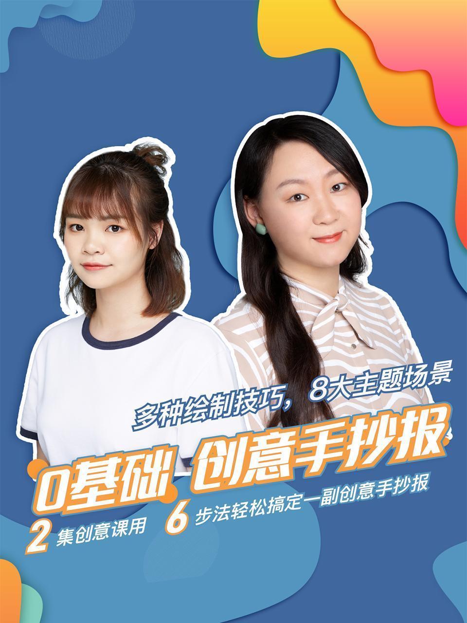 0基础创意手抄报