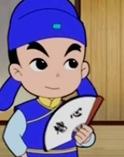 少年师爷2