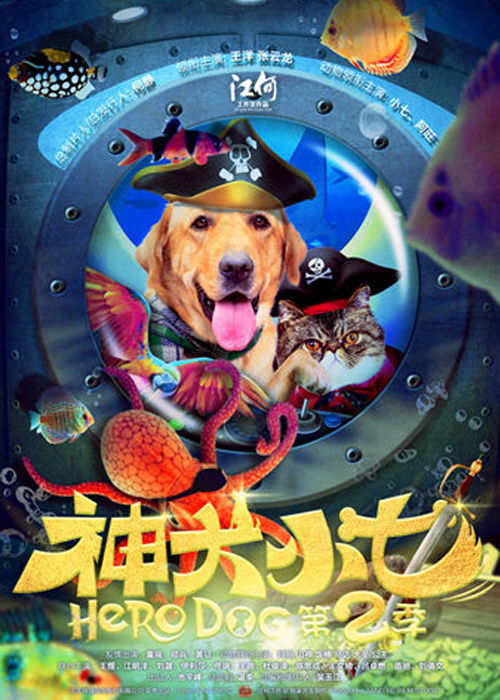 神犬小七第二季DVD版