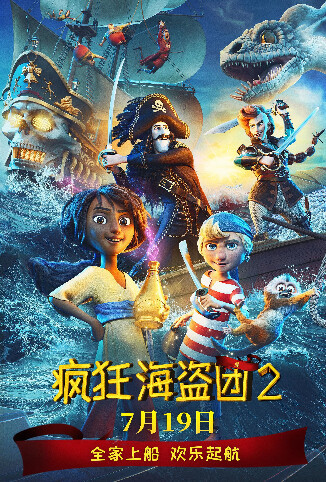 疯狂海盗团2 普通话版