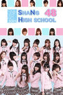 SNH48 High School 2015封面
