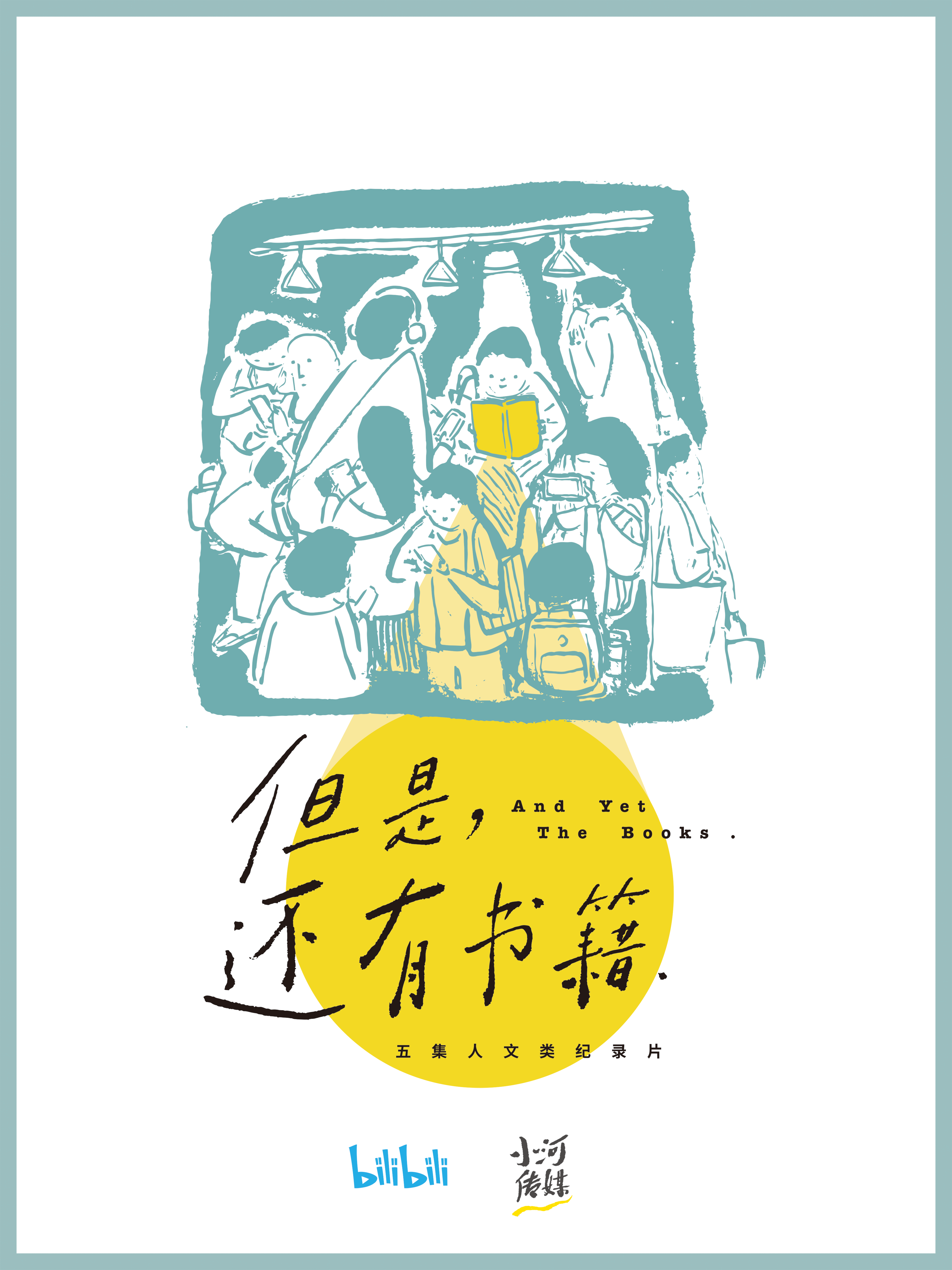 但是还有书籍 粤语