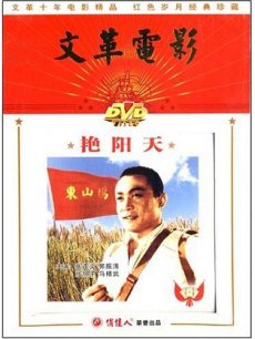 艳阳天1973版