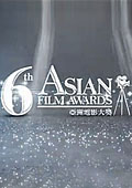 第六届亚洲电影大奖颁奖典礼封面