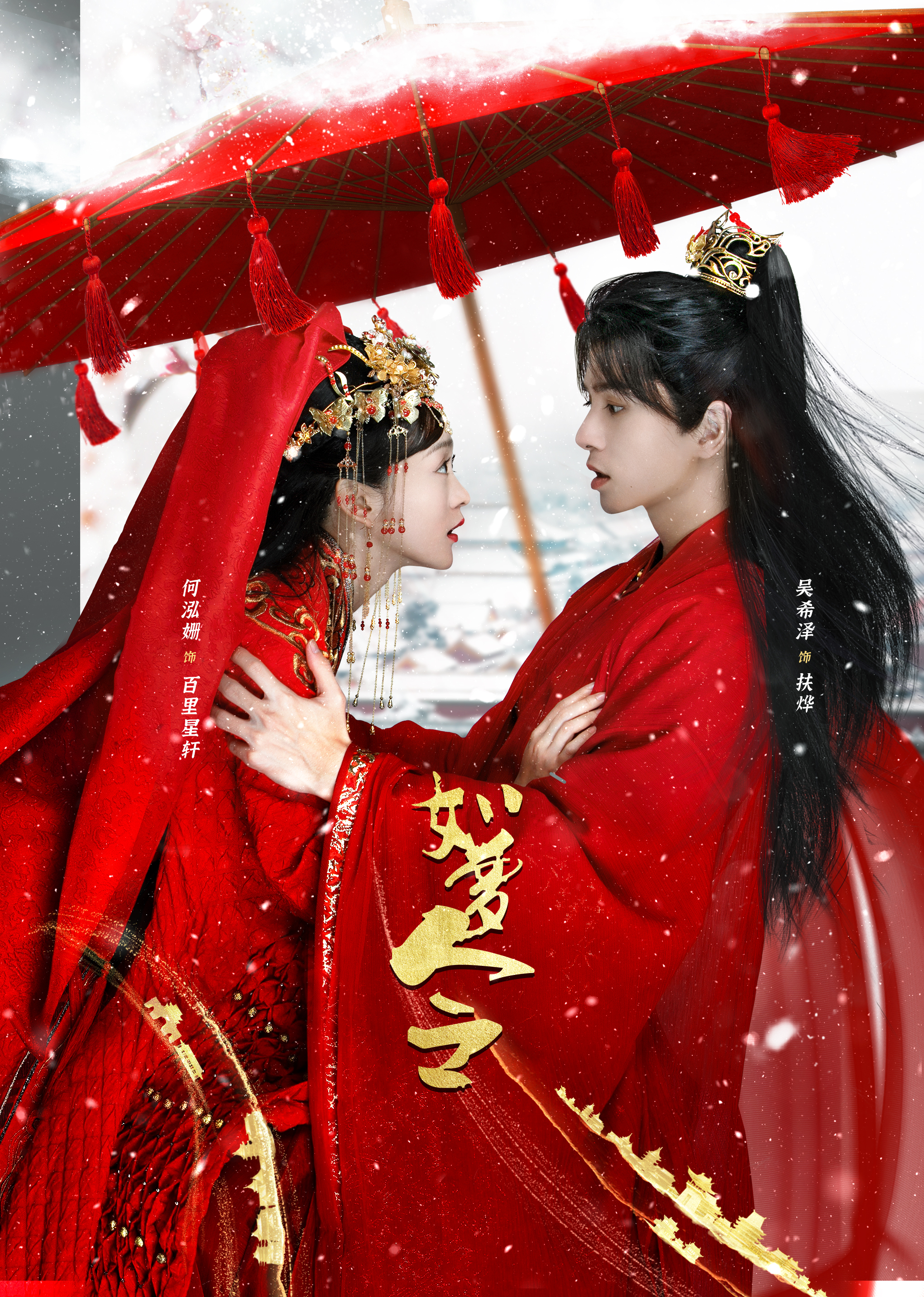 如梦令电视剧全集