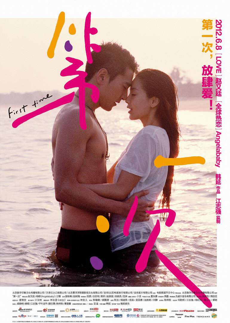 第一次-无障碍版