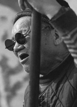 《河南坠子《小三剥爹》郭永章》高清在线观看-6080电影家园