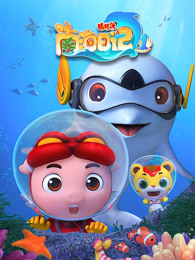 猪猪侠之南海日记第一季