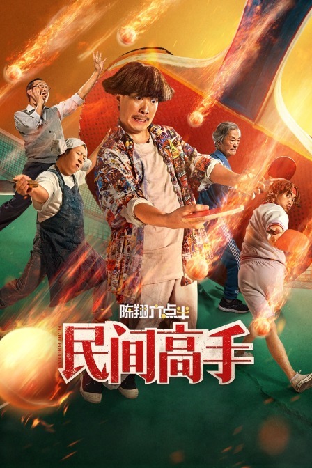 世界辣么大