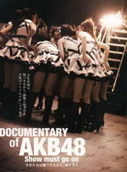 AKB48心程纪实2：受伤过后再追梦