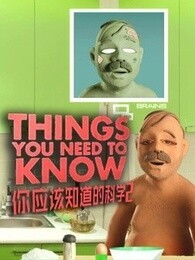 BBC：你应该知道的科学 第二季