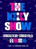 THE KELLY SHOW第3季