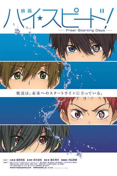 Free!剧场版2015:StartingDays