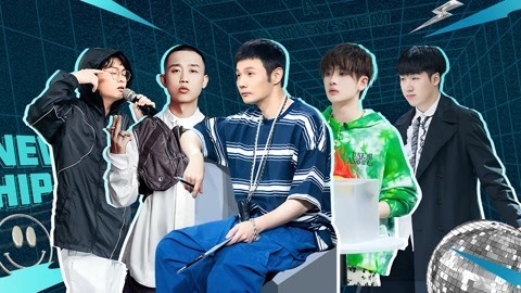 少年说唱企划