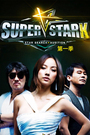 Super Star K 第一季封面