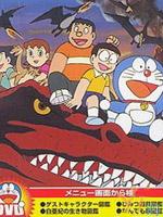 哆啦A梦1980剧场版：大雄的恐龙 日语封面