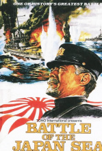 日本海大海战