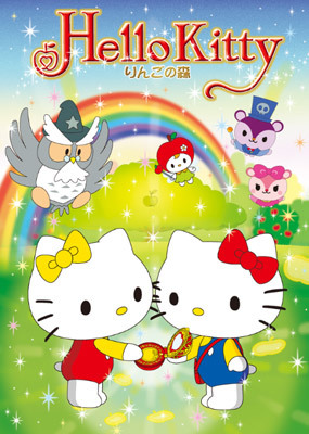 Hello Kitty苹果森林 第1季