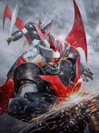 魔神Z 无限