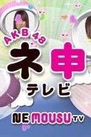 AKB48神TV 第十三季封面