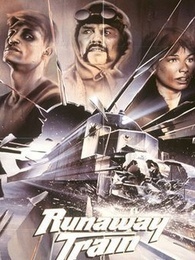 暴走列车1985