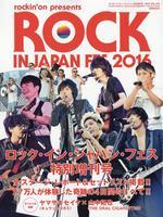 2016日本ROCK IN JAPAN音乐节封面