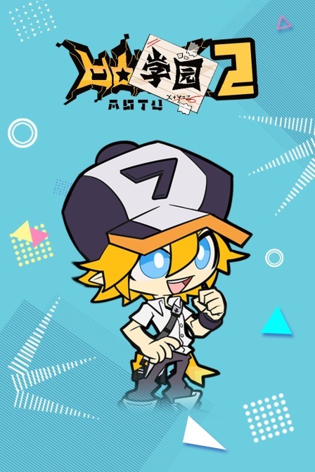 凹凸学园 第二季