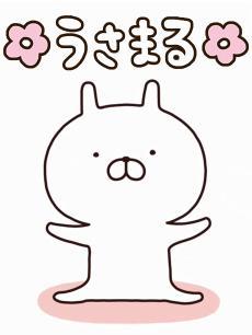 兔丸