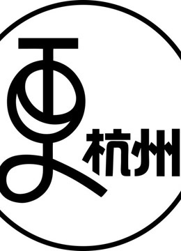 剧集:2018-06-06期 类型:家居休闲 地区:大陆 主持:二更视频 简介: "