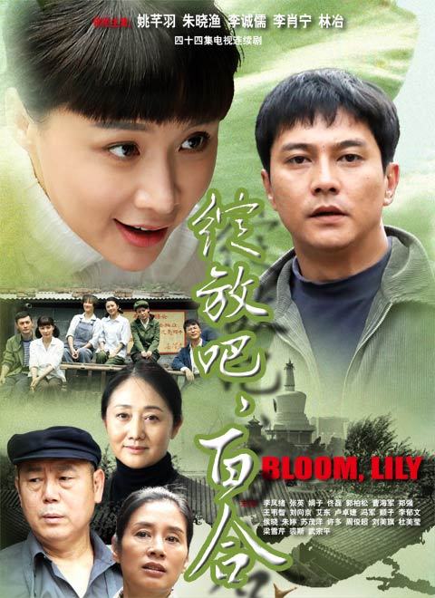百合dvd版-奥鸟电影-中国领先的高清影视门户澳鸟最新电影,视频,电视