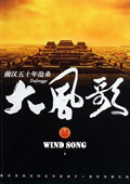 WindSong