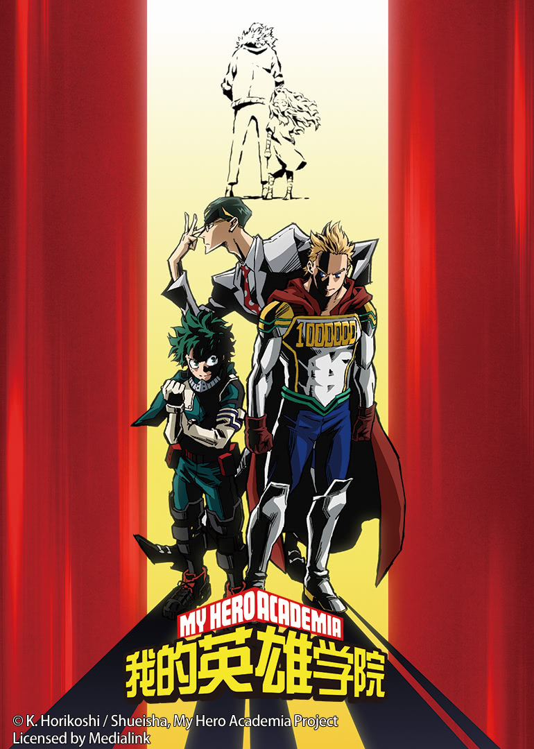 我的英雄学院 第4季