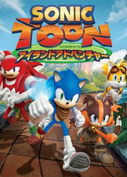 索尼克音爆(Sonic Boom)封面