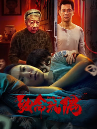 致命玩偶2025