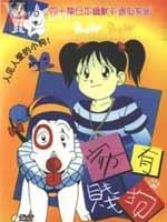 家有贱狗国语版