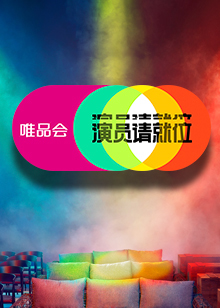 快乐大本营