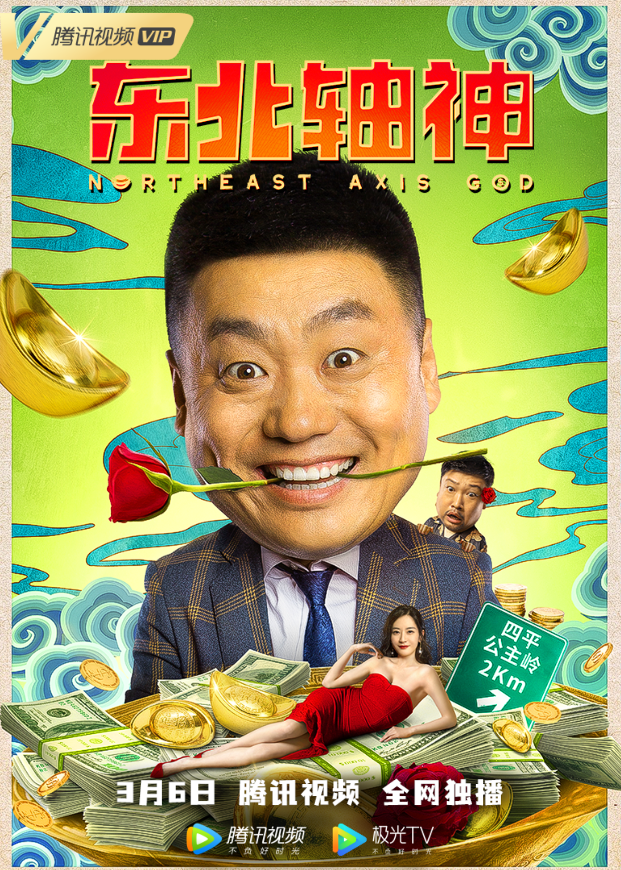 海报背景