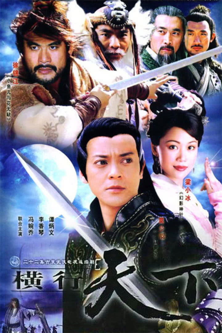 Demi Gods & Semi Devils (2003) - MyDramaList