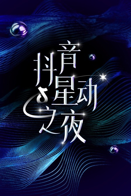 最强大脑 第八季 悠享版