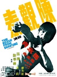 马永贞（1972）封面