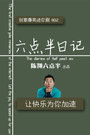 六点半日记2015